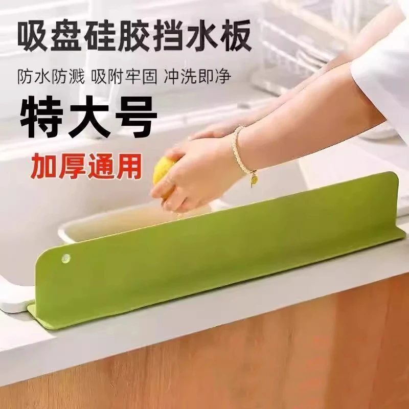 【嘉熙精选】家厨房水槽挡水板洗手盆硅胶吸附新款挡水条水池防溅板