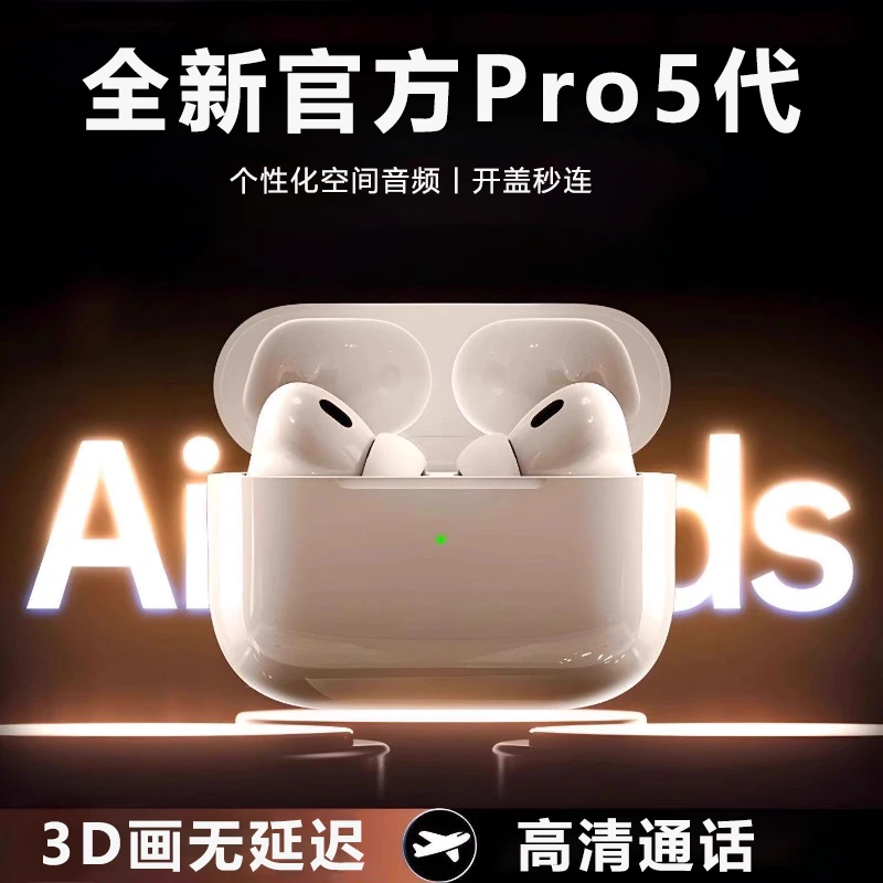 华强北新款高音质无线蓝牙耳机5.42五代适用于苹果安卓通用