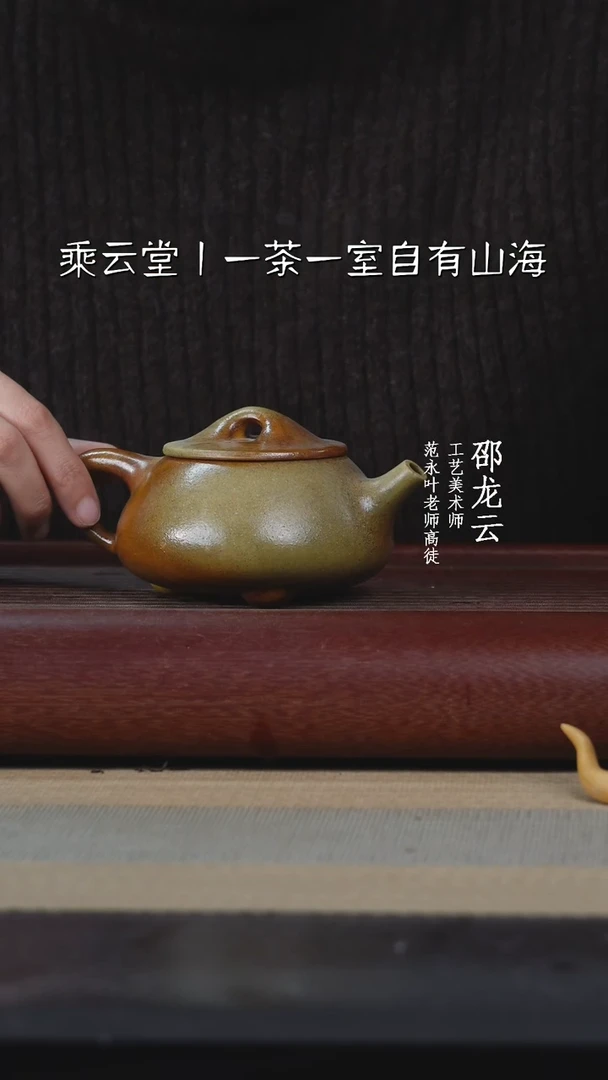 【闪购商品】紫砂茶壶瑕疵柴烧大石瓢