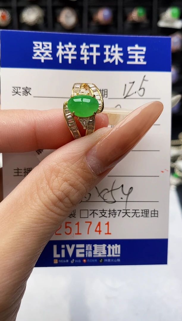 银S925镶嵌戒指翡翠1741
