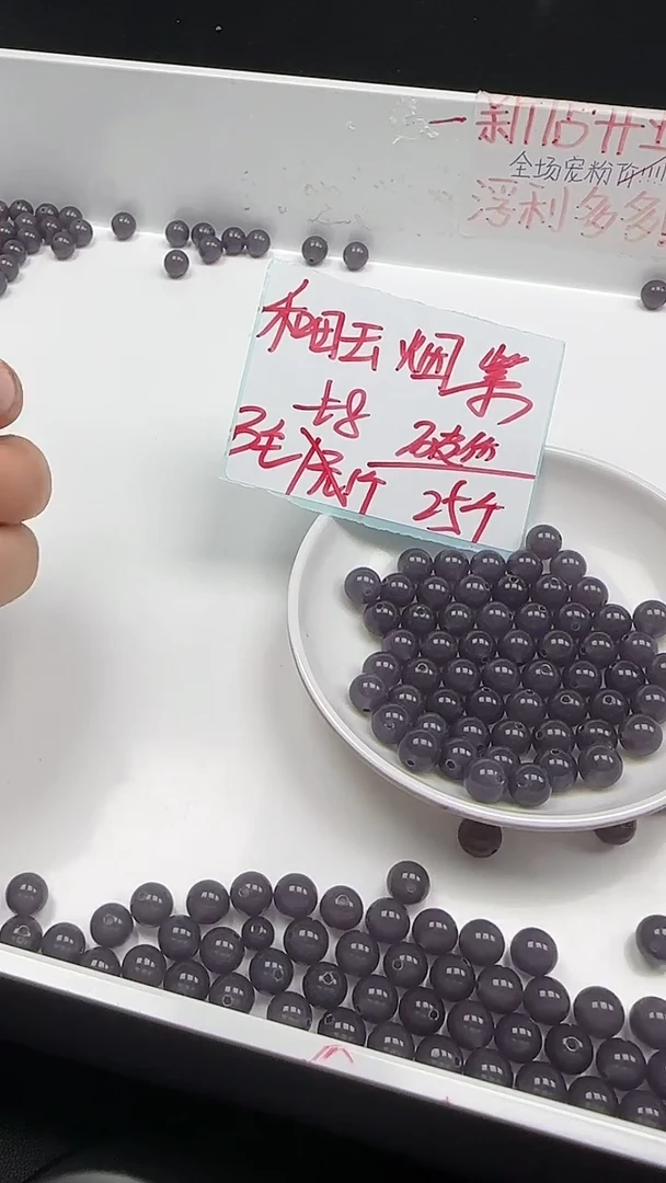 未镶嵌和田玉珠宝半成品烟紫圆珠N208卡8mm散珠25颗
