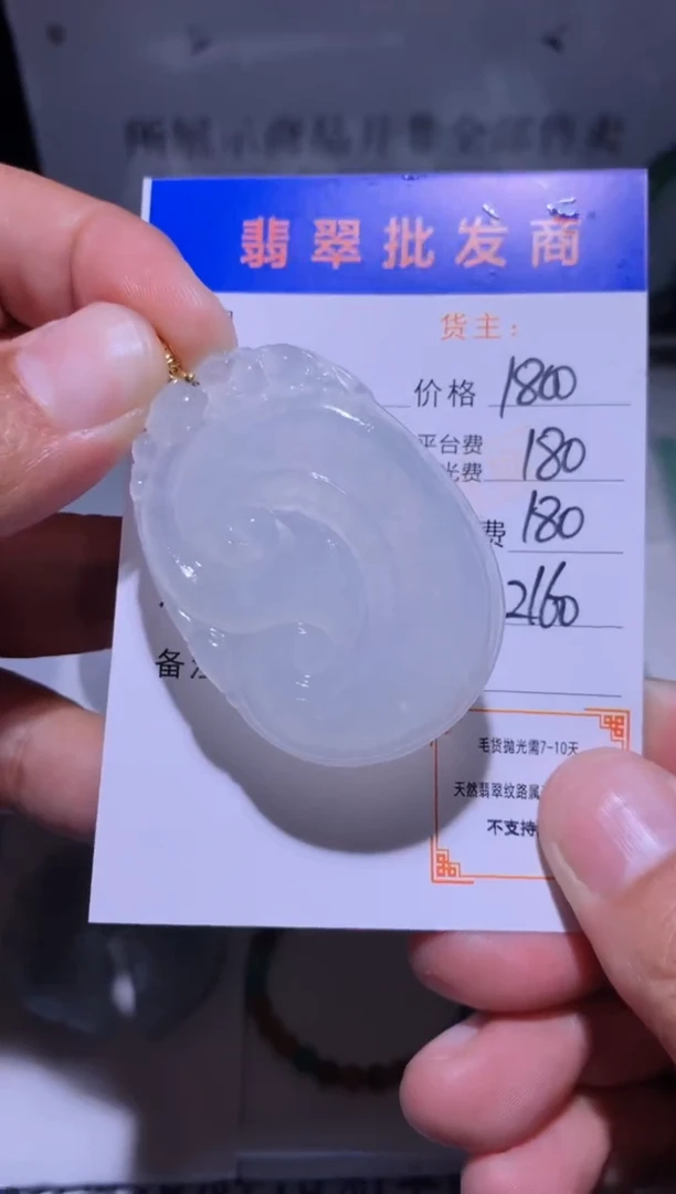 18K金镶嵌定制翡翠毛货-不退不换