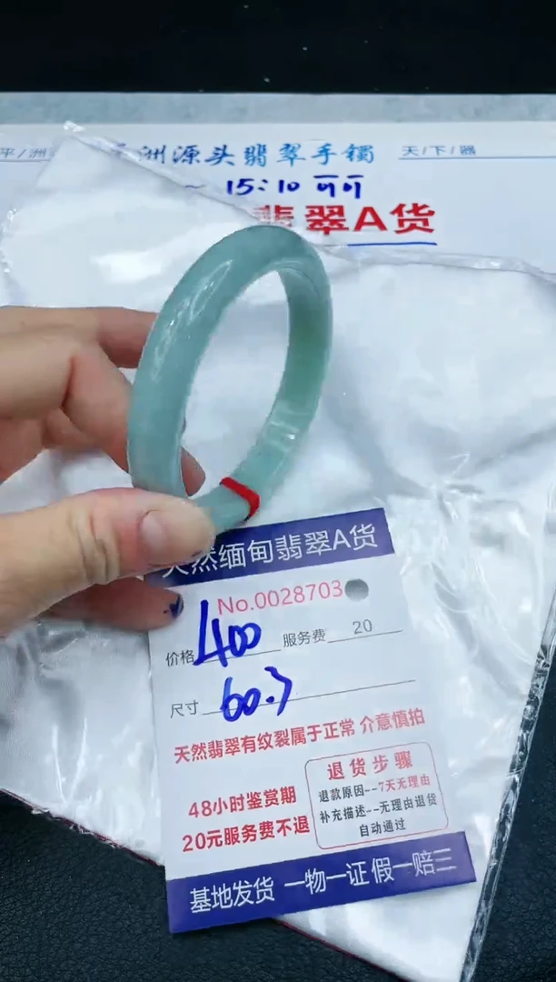 【闪购商品】翡翠手镯未镶嵌1111111111