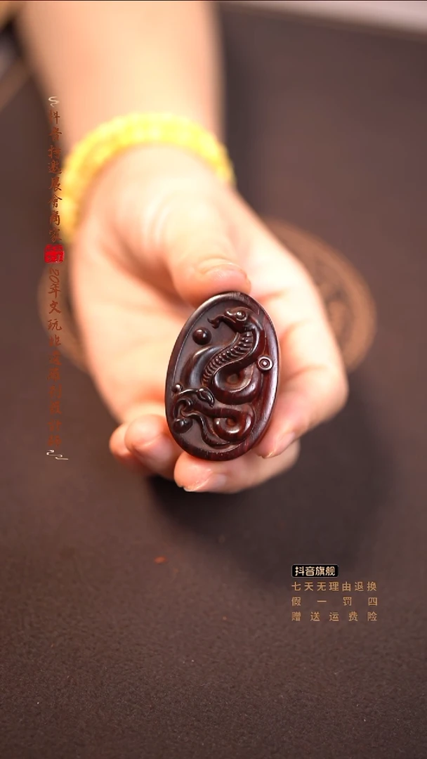 檀香紫檀（小叶紫檀）蛇牌