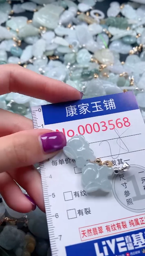 颈饰未镶嵌翡翠3568