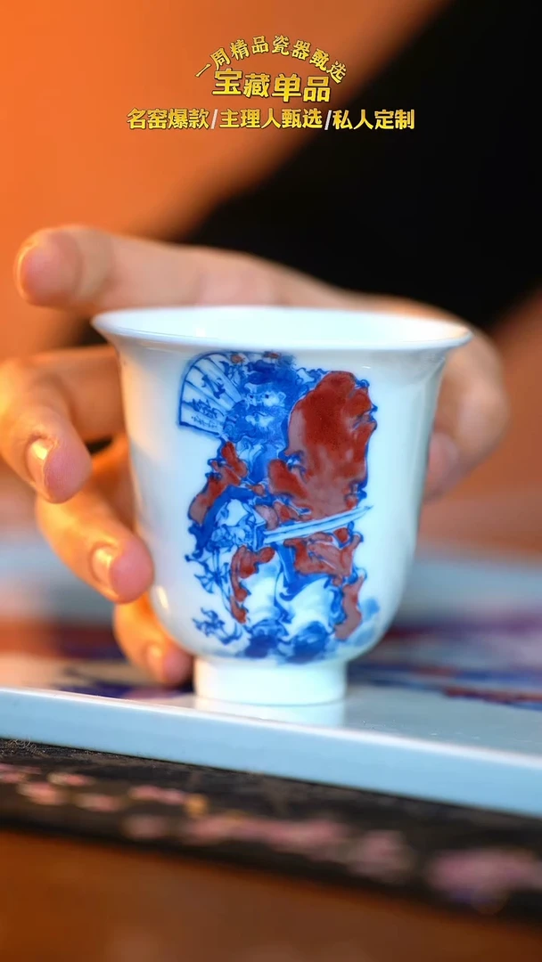瓷【寒山窑】青花釉里红钟馗浩然正气铃铛杯