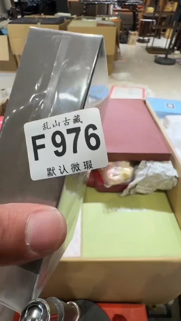 飞*乱山古美術瓷片F976
