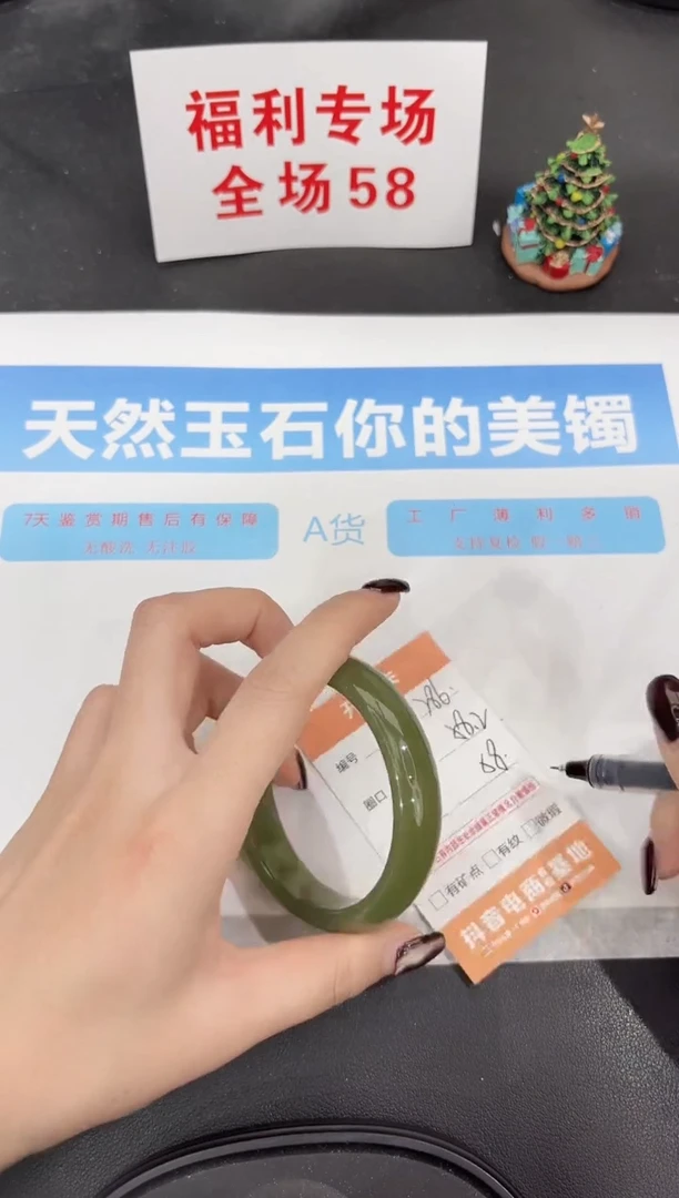 未镶嵌手镯石英质玉286-58.2