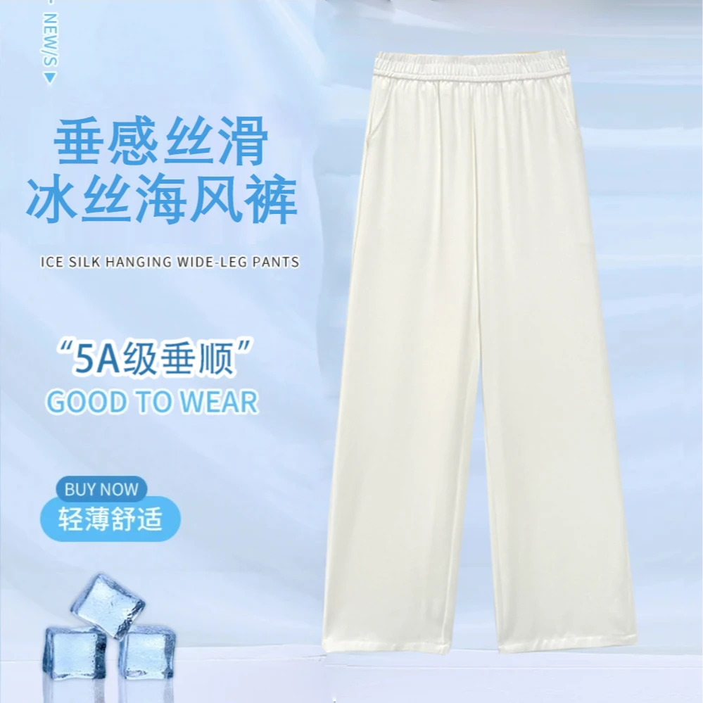 夏季凉感顺滑西装裤女2025新款防晒垂感透气高腰时尚冰丝海风裤女