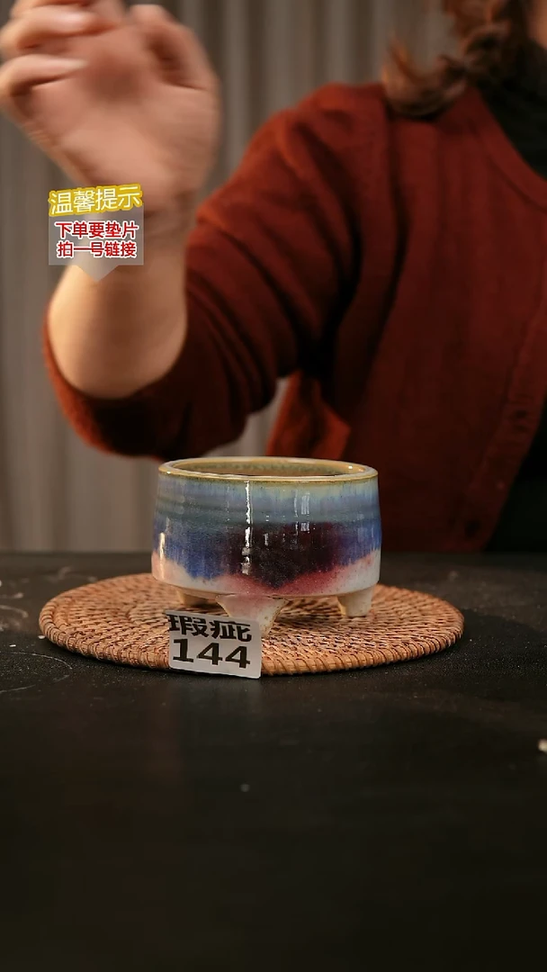 瓷片144瑕疵款，口约8  高约7