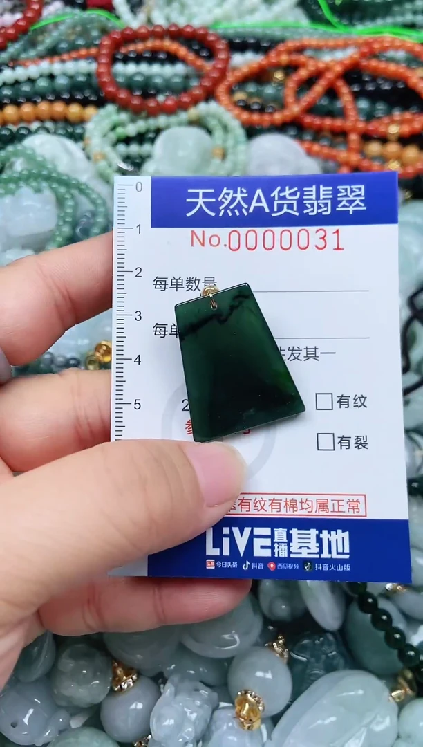 颈饰未镶嵌翡翠天然翡翠