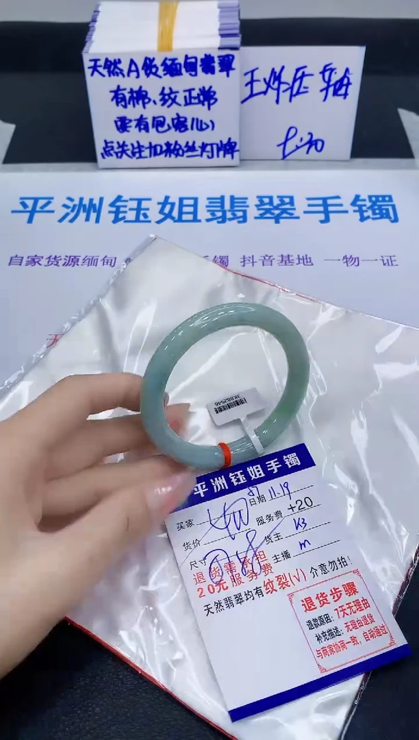 未镶嵌手镯翡翠111