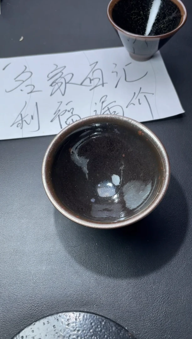 茶盏334叶紫建盏叶紫