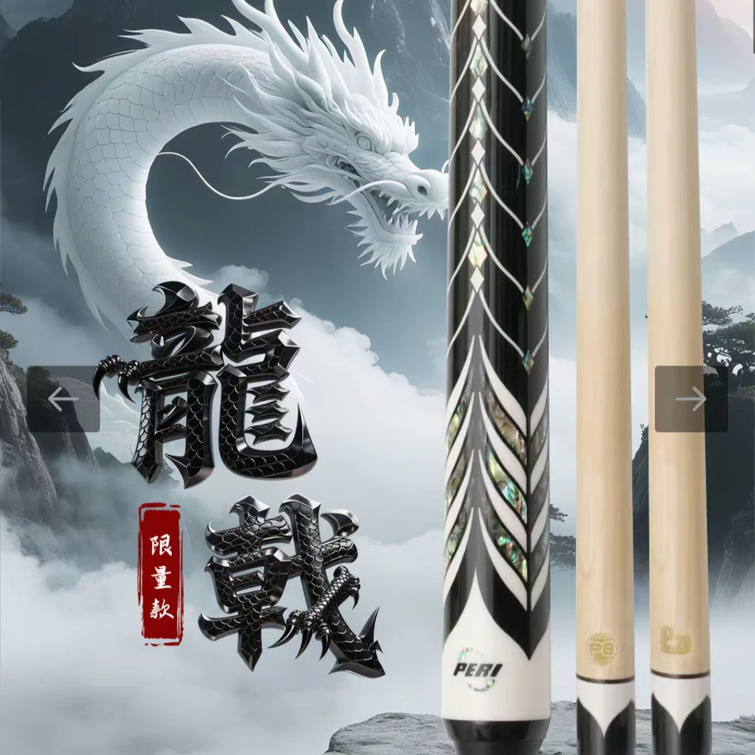 PERI/皮尔力新款限量龙戟黑檀大头台球杆高端双金边前支 50支限量