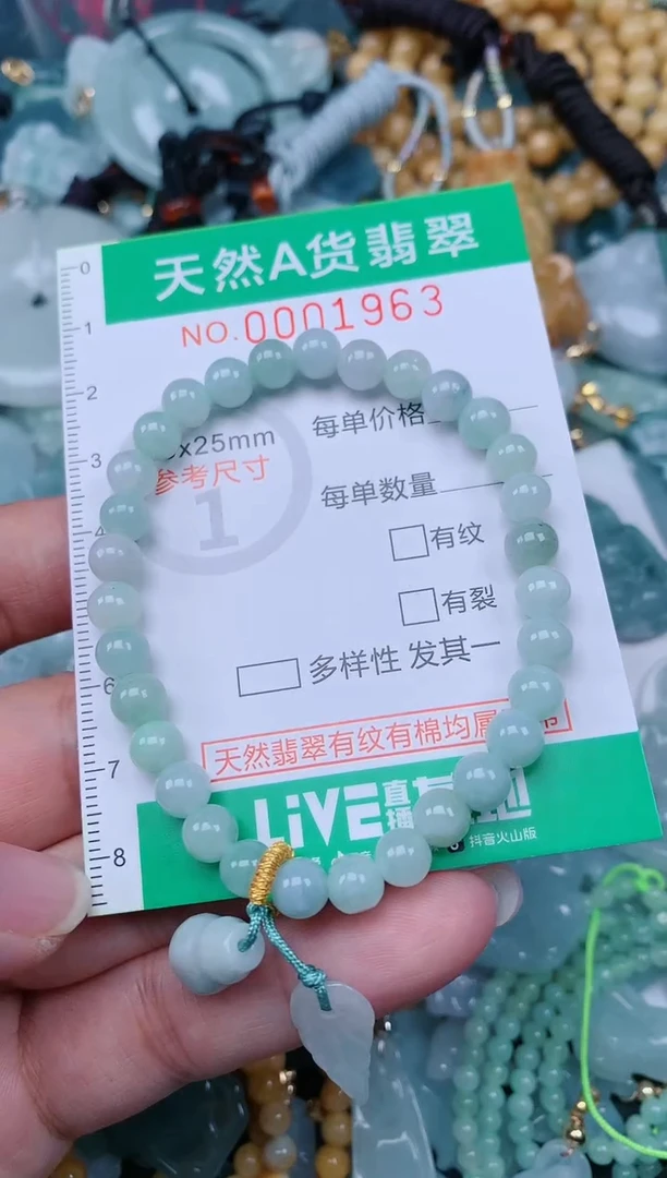 颈饰未镶嵌翡翠.0001963