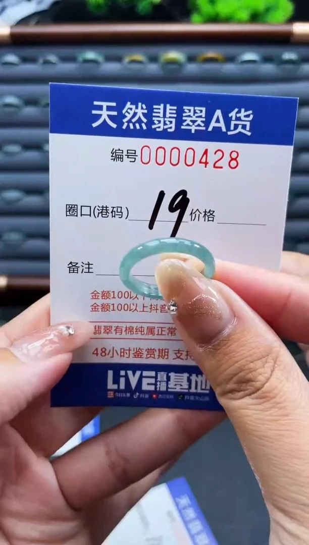 未镶嵌戒指翡翠戒圈
