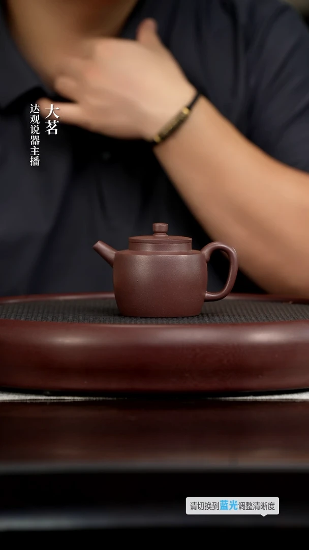 茗DG48湛明堂秦安祥平盖汲直天青泥210