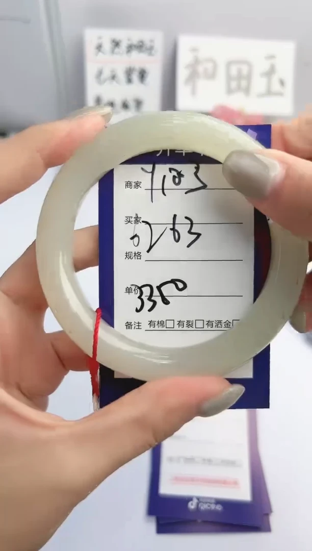 和田玉手镯未镶嵌微色差Y103