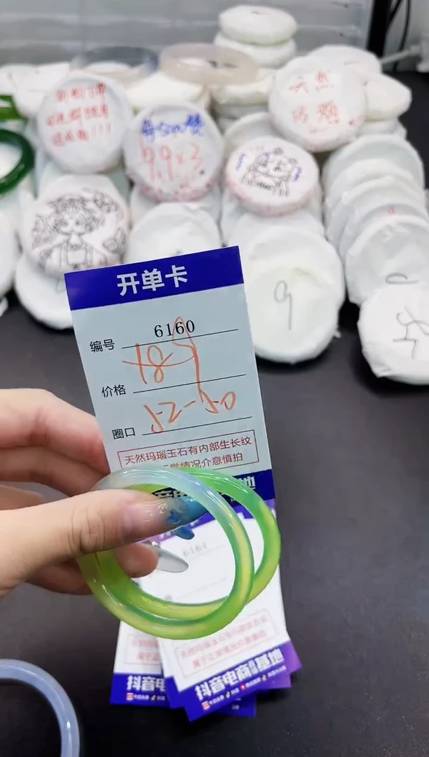 玛瑙/玉髓手镯未镶嵌6160