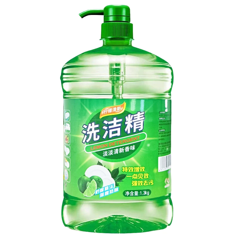1.3kg洗洁精西柚苏打洗涤灵剂碗液小瓶宿舍便携装家庭用大桶装