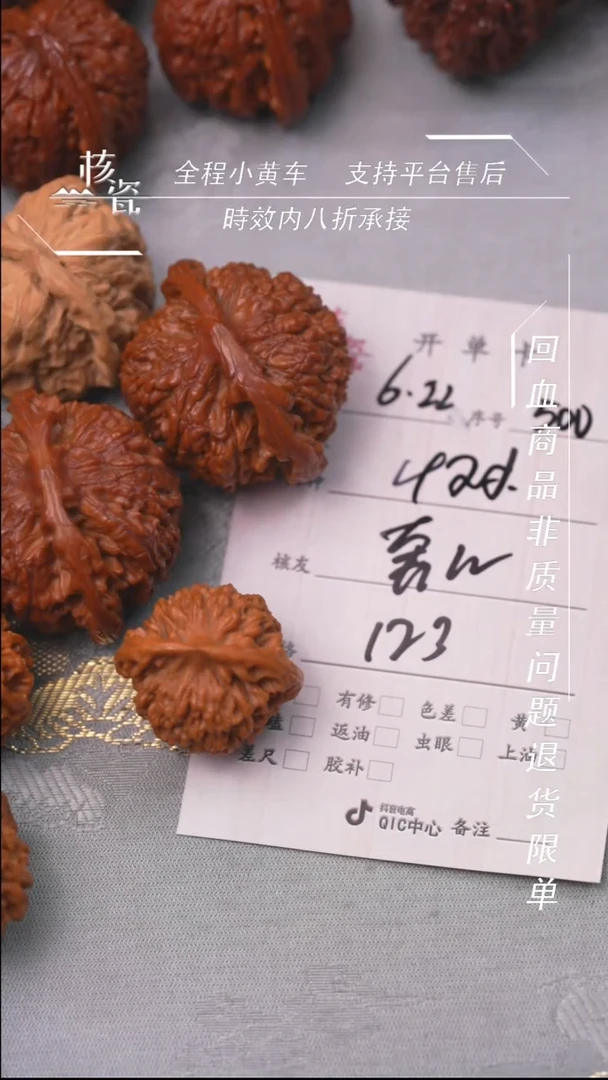 文玩核桃把件奔**儿4对打包500