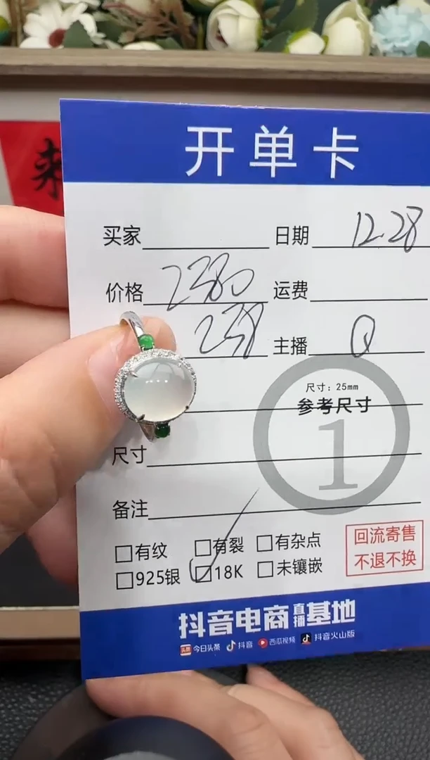 18K金镶嵌戒指翡翠戒指-55922