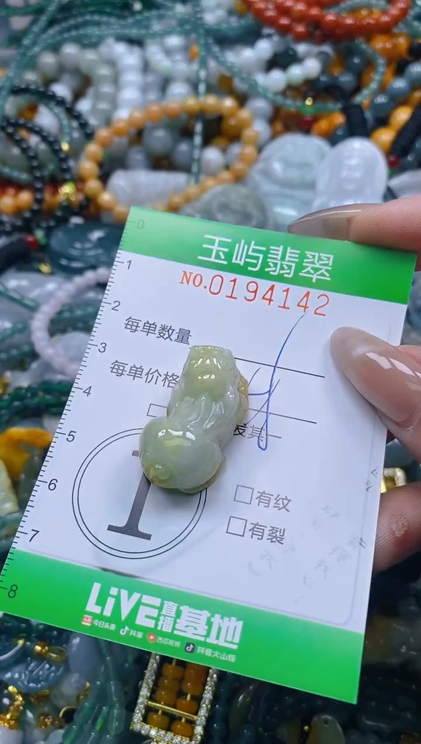 翡翠未镶嵌颈饰闪购0194142