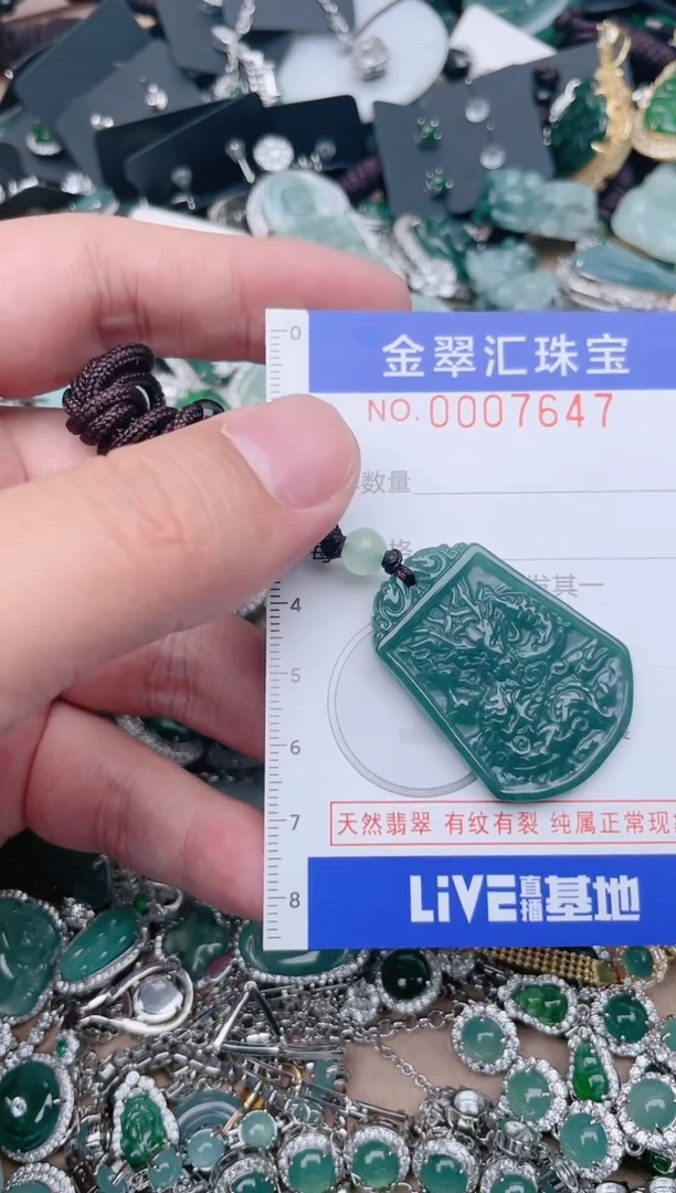 【闪购商品】翡翠颈饰未镶嵌7647.....
