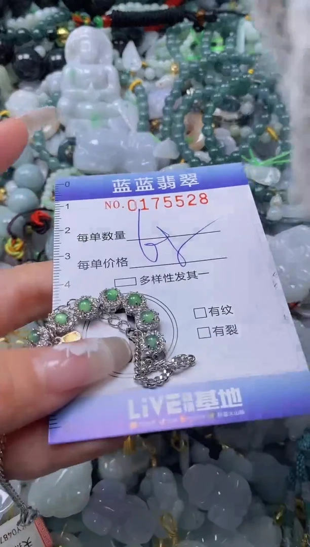 【闪购商品】翡翠颈饰未镶嵌闪购0175528