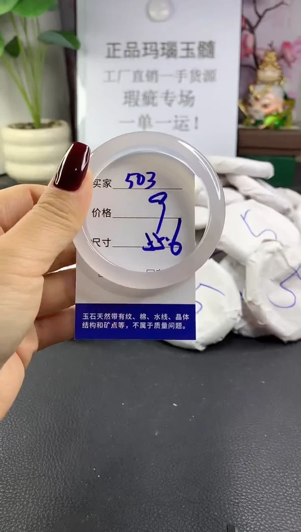 手镯玛瑙/玉髓未镶嵌503