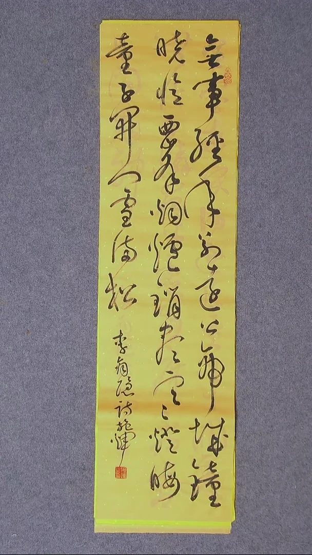 书法施辉 江西新余90*25尺寸