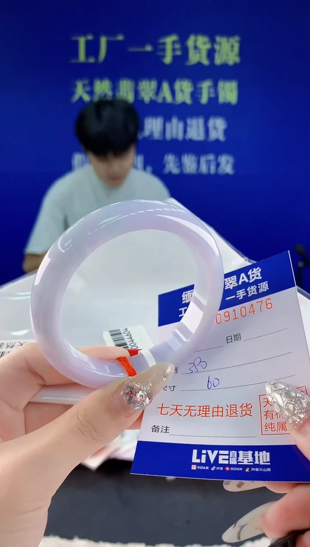 未镶嵌手镯翡翠76天然翡翠A货