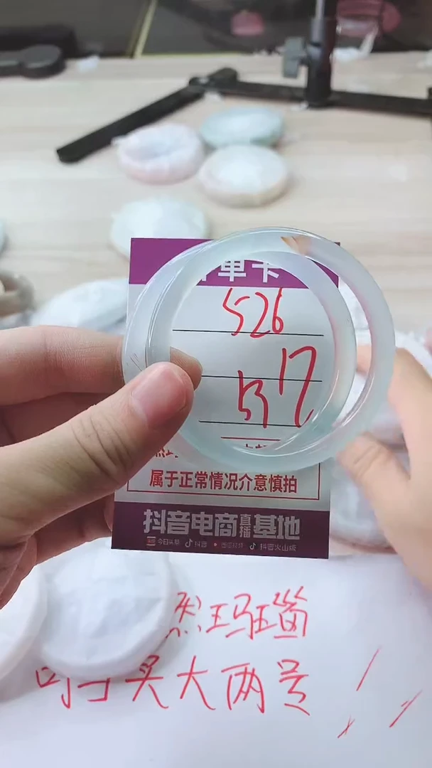 手镯玛瑙/玉髓未镶嵌526