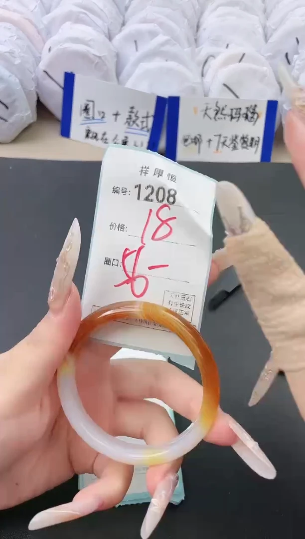 【闪购商品】玛瑙/玉髓手镯未镶嵌1208