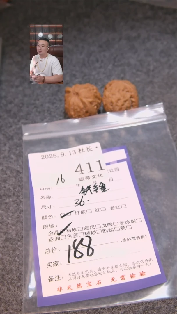 把件文玩核桃北***瓜铁锤411表弟文化