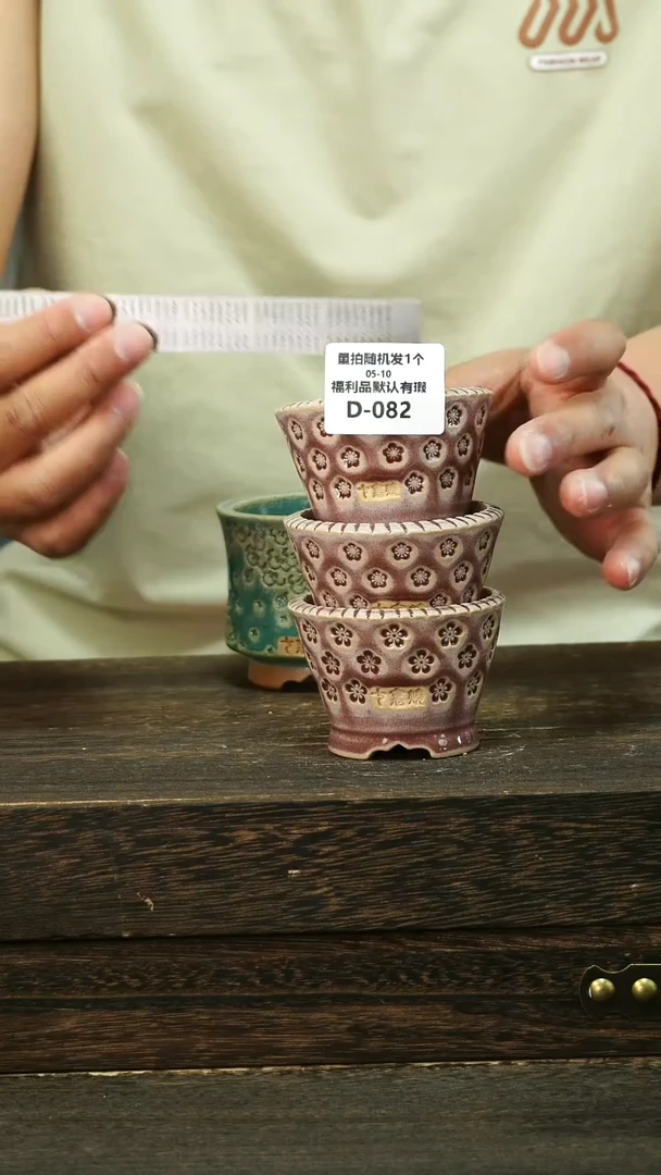 七里烧5-10-082口6混发默认微瑕