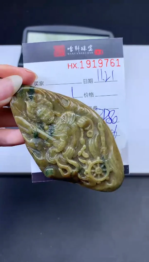未镶嵌挂件翡翠哈轩 挂件1