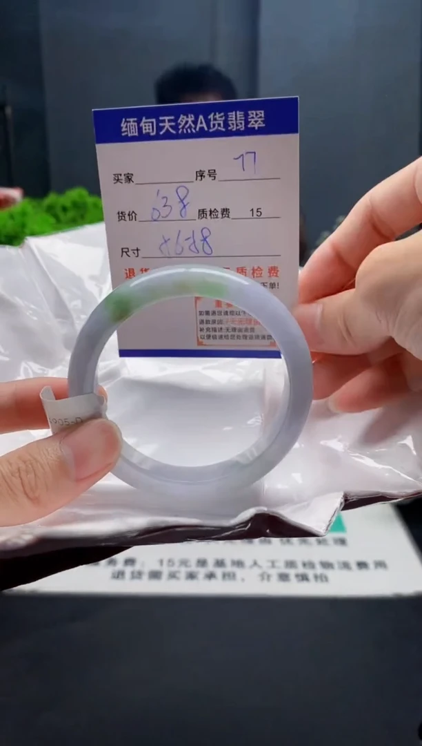 未镶嵌手镯翡翠77缅甸天然A货翡翠需包容瑕疵，介意慎拍