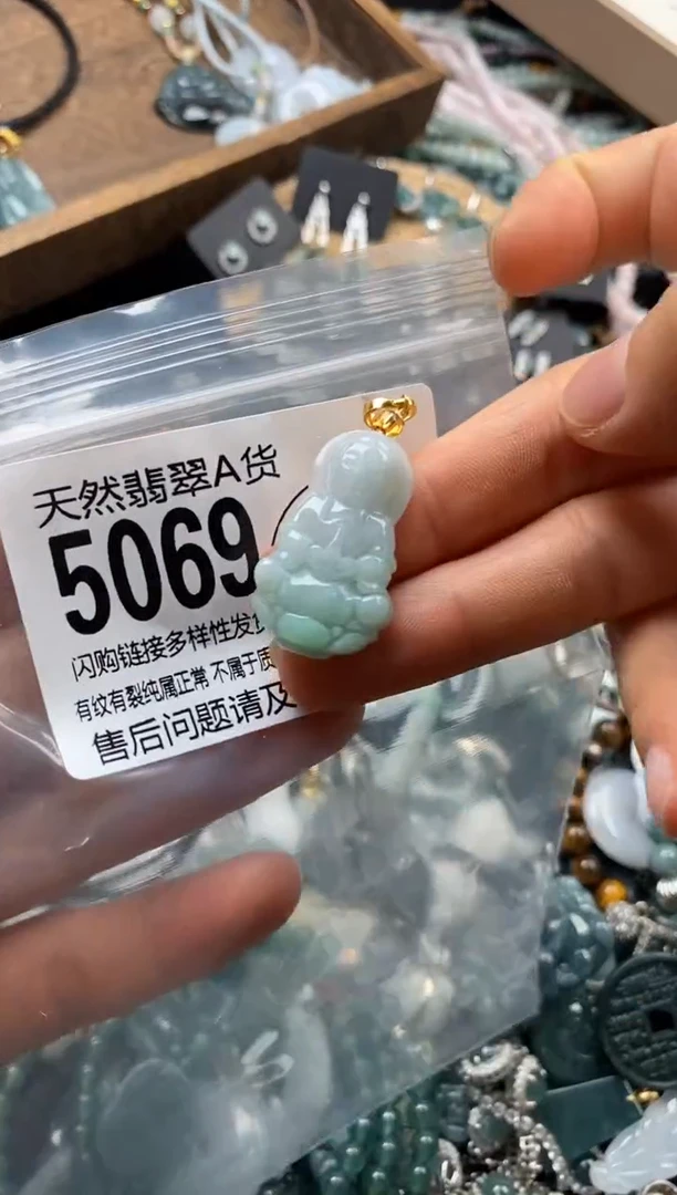 翡翠未镶嵌颈饰翡翠5069