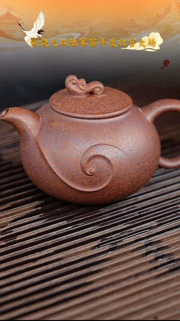 茶壶紫砂宜兴紫砂101     260cc