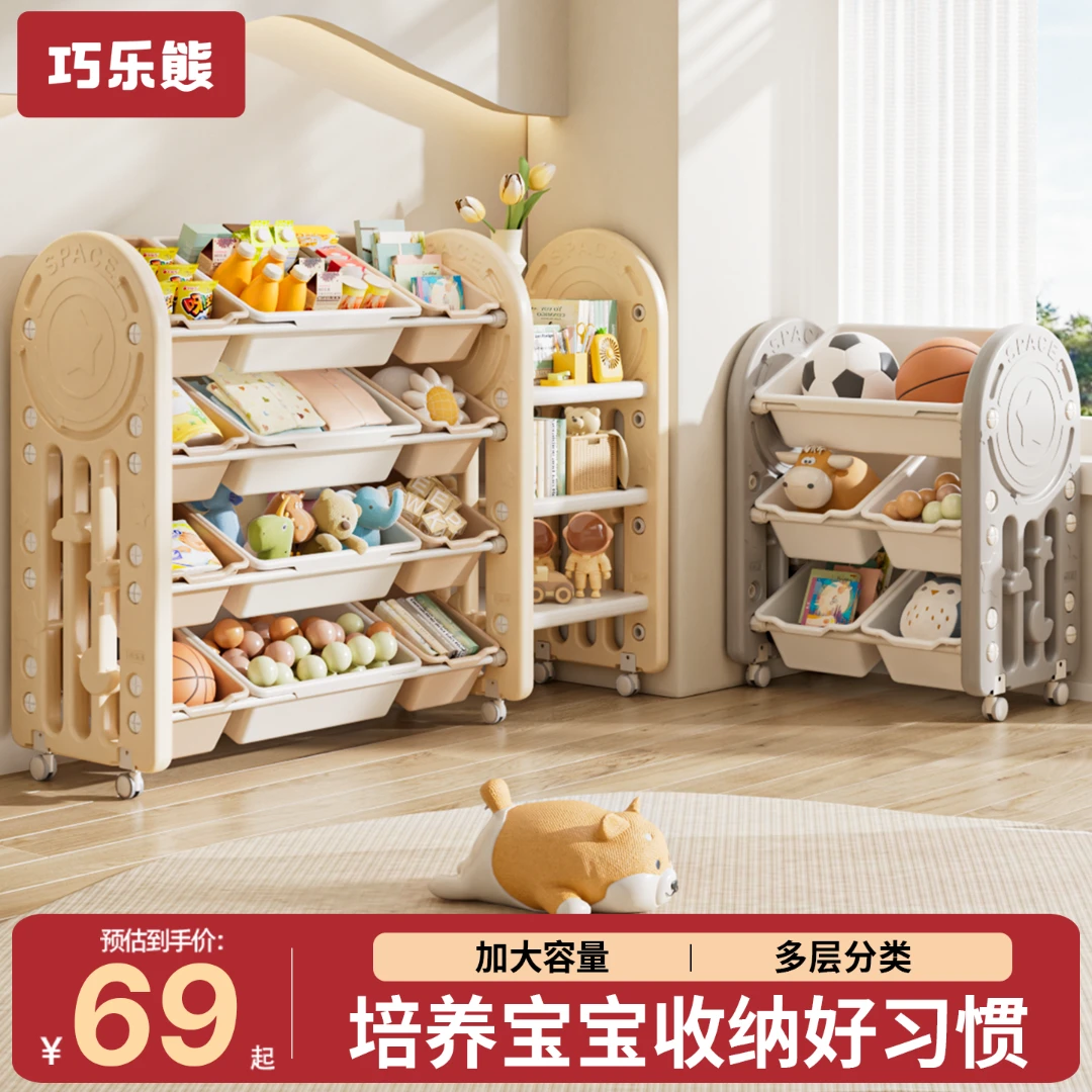 儿童玩具收纳架置物架宝宝玩具收纳箱神器玩具架分类整理架储物柜