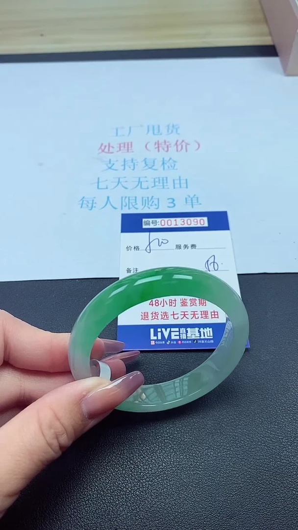 饰品以实物为准0013090