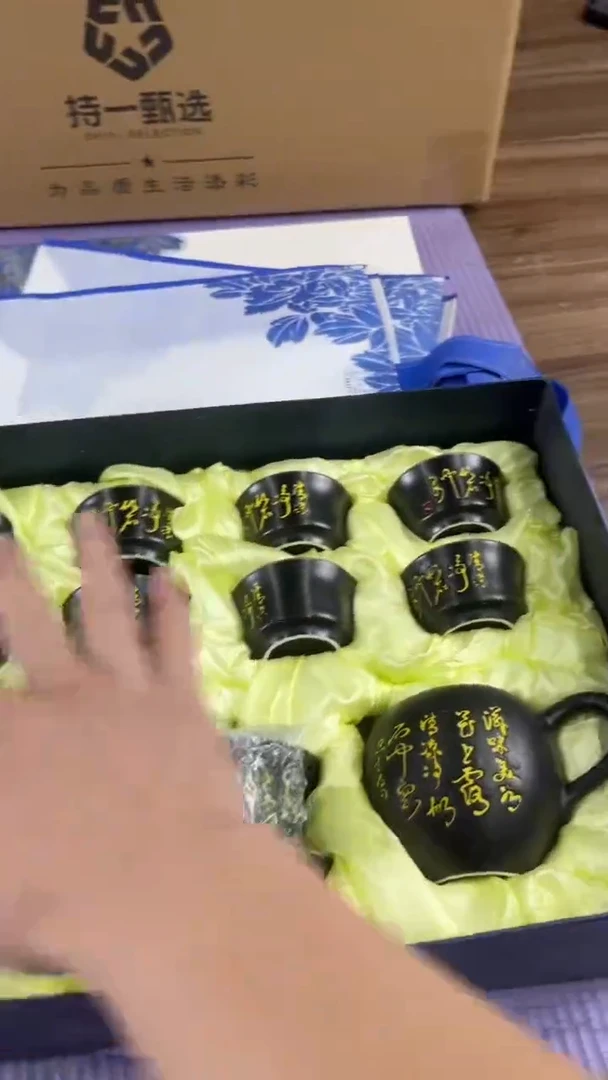鑫陶轩高端茶具套组