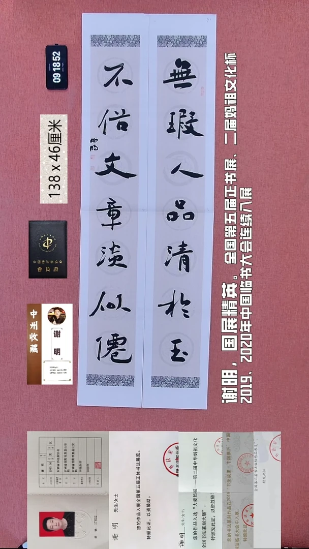 书法88    谢老师书法作品