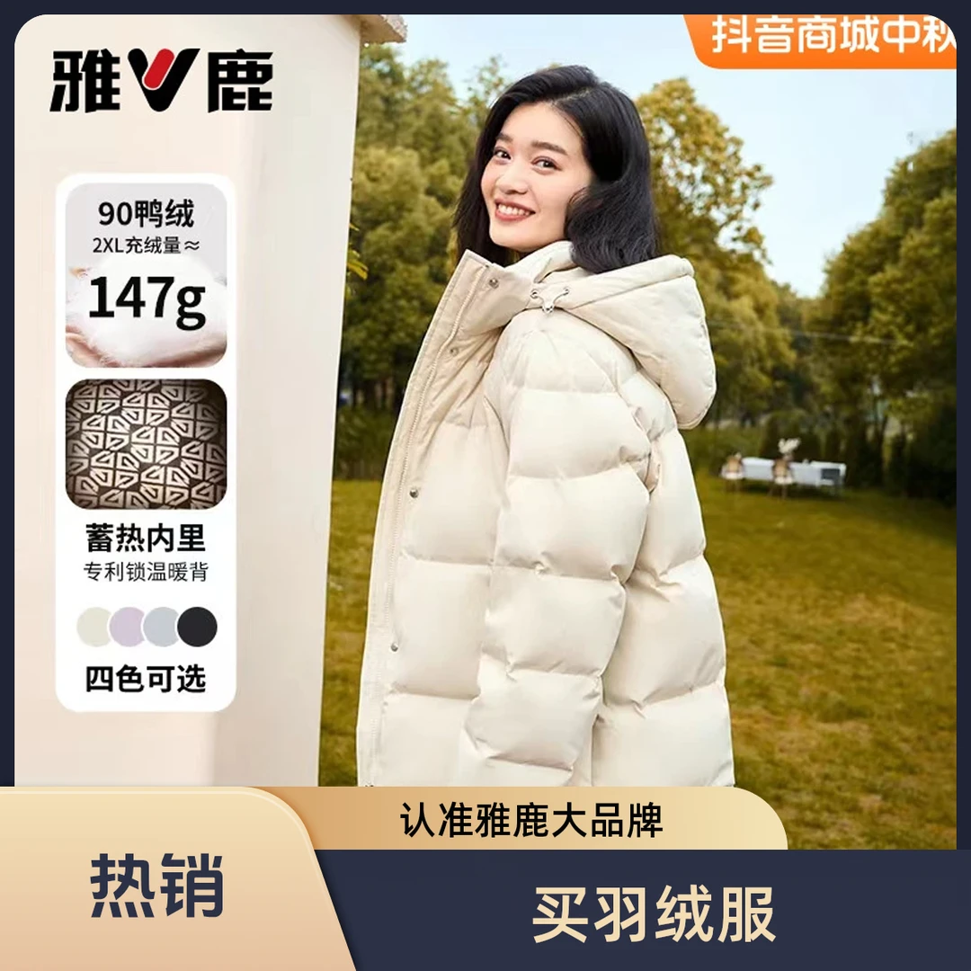 雅鹿【短款羽绒服】羽绒服女宽松百搭保暖鸭绒加厚简约加大版