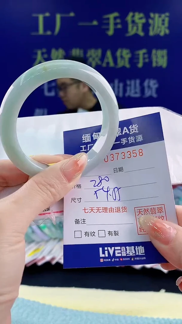 【闪购商品】翡翠手镯未镶嵌天然翡翠A货58