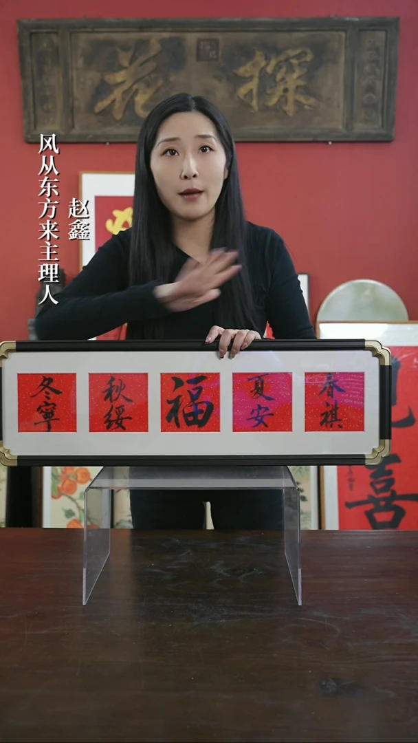 【闪购商品】书法手绘20*70-秋绥冬宁-元宝角