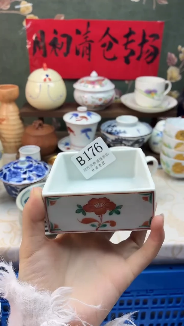 瓷片随*。    B176