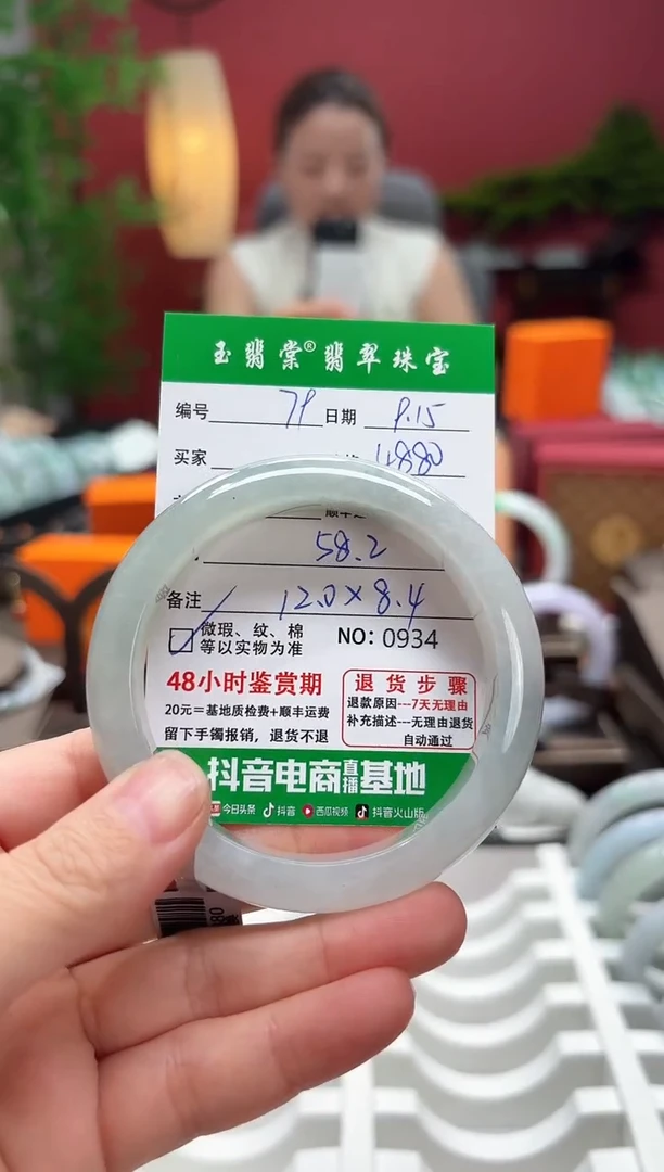 未镶嵌手镯翡翠翡翠79