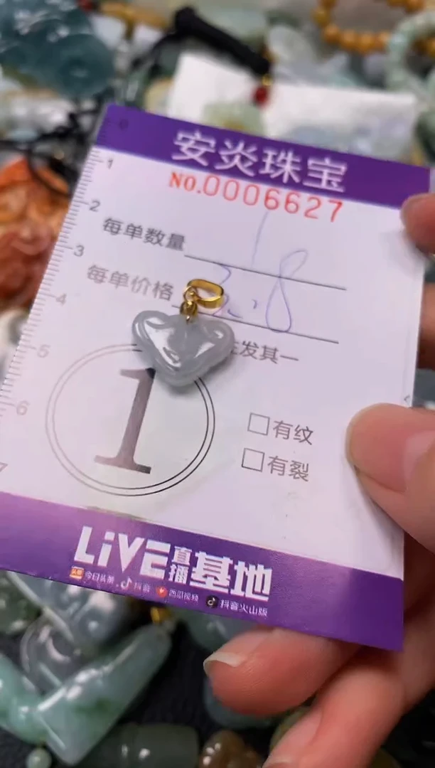 颈饰未镶嵌翡翠闪购0006627